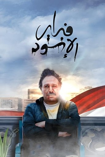 Black February poster