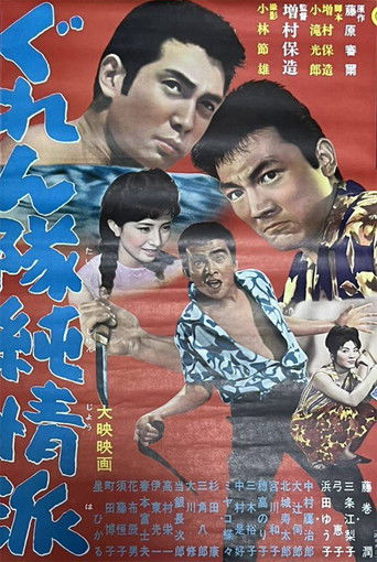 Sentimental Mobsters poster