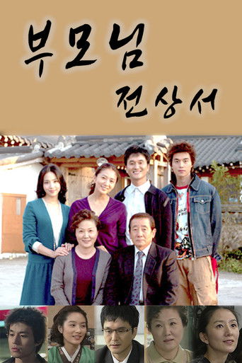 Precious Family poster