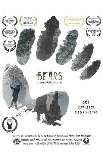 Movie poster for Bears (2021)