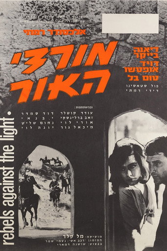 Movie poster for Sands of Beersheba (1964)