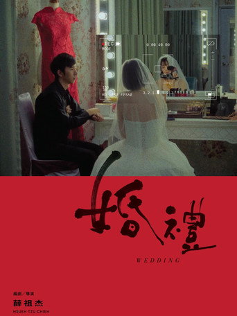 Movie poster for Wedding (2025)