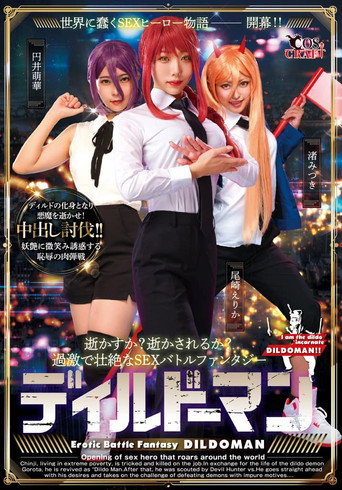 Movie poster for Dildo Man (2023)