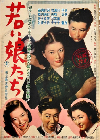 Movie poster for Wakai musumetachi (1951)