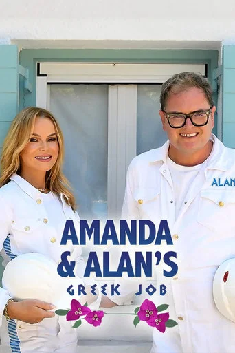 Series poster for Amanda & Alan's Greek Job (2026)