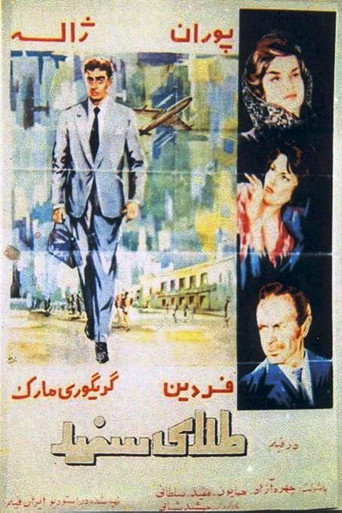 Movie poster for White Gold (1962)