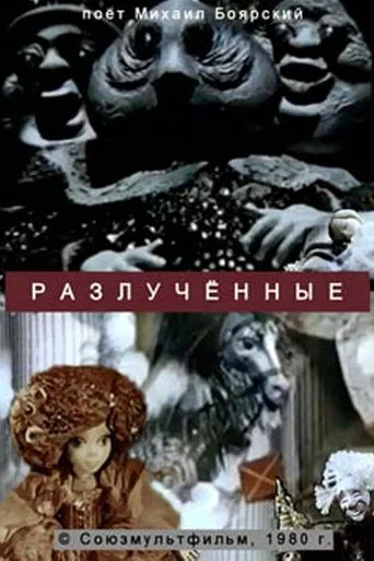 Movie poster for Separated (1980)