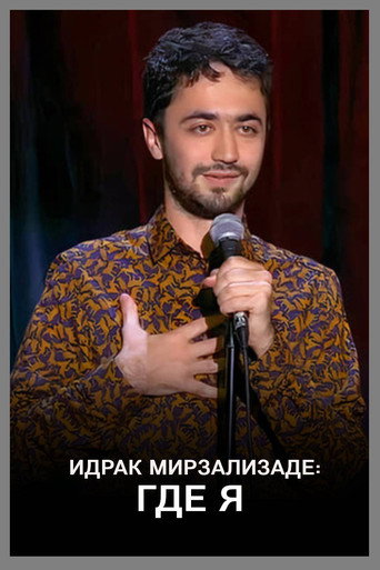 Movie poster for Idrak Mirzalizade: Where Am I (2023)