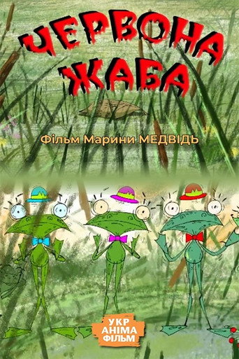 Movie poster for Red Frog (2008)