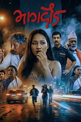 Movie poster for Bhagdaud (2026)