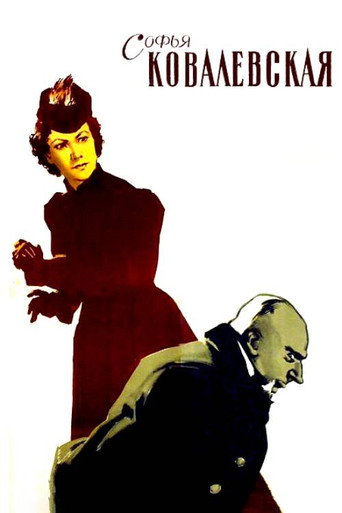 Movie poster for Sofya Kovalevskaya (1956)