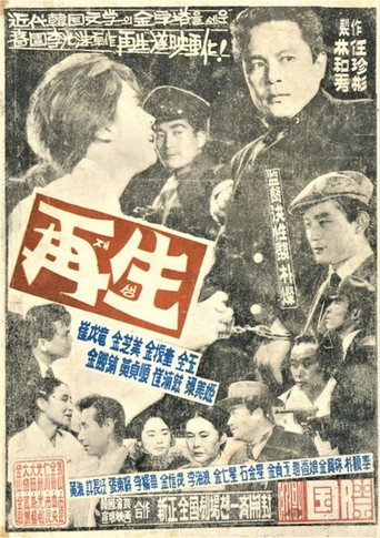 Movie poster for A Revival (1960)