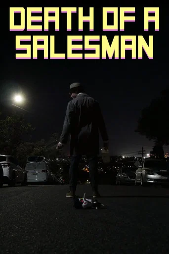Movie poster for Death of a Salesman: A DELTARUNE Short FIlm (2024)
