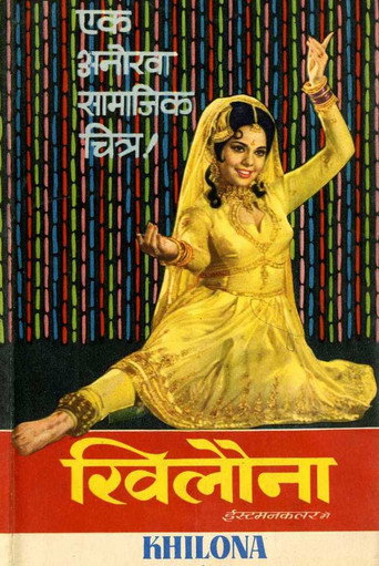 Movie poster for Khilona (1970)