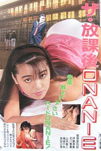 Movie poster for The After School ONANIE (1990)