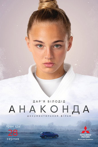 Movie poster for Anakonda (2020)