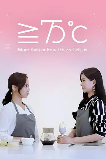 More than or Equal to 75 Celsius poster