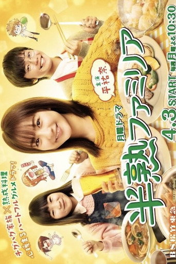 Soft-Boiled Familia Recipe for Hungry Peko Brother poster