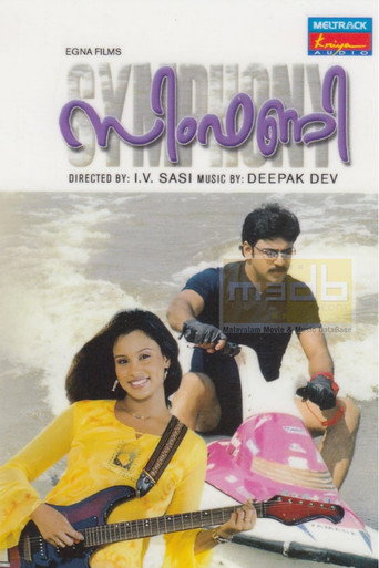 Movie poster for Symphony (2004)