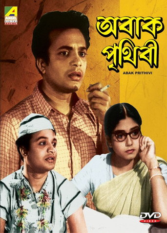 Movie poster for Abak Pritibhi (1959)