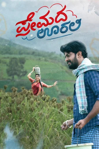 Movie poster for Premada Oorali