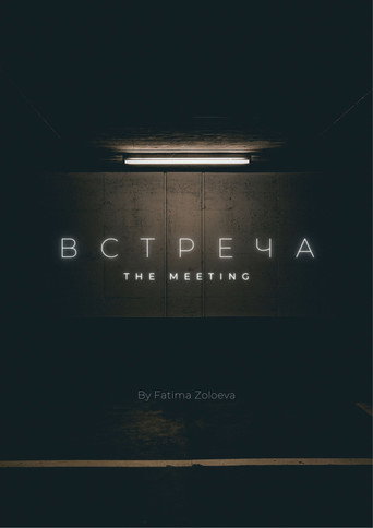 The encounter poster