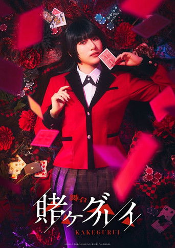 Kakegurui Stage poster