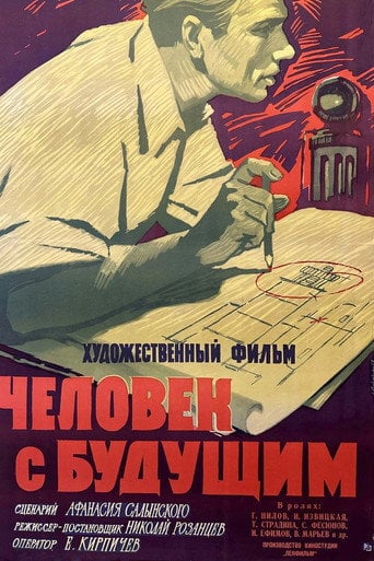 Movie poster for Man with Future (1961)