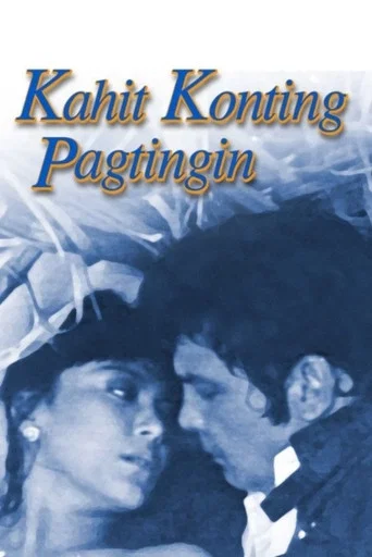 Movie poster for Kahit Konting Pagtingin (1990)