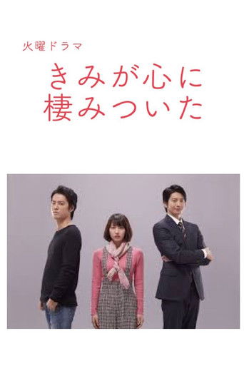 You Always Haunt My Heart poster