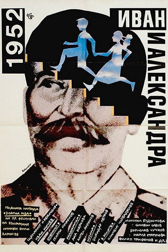 Movie poster for 1952: Ivan and Aleksandra (1989)