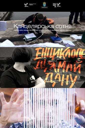 White Collar Unit poster