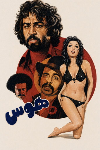 Movie poster for Havas (1975)