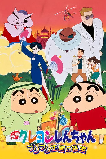 Movie poster for Crayon Shin-chan: The Hidden Treasure of the Buri Buri Kingdom (1994)