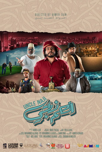 Movie poster for Uncle Naji (2021)