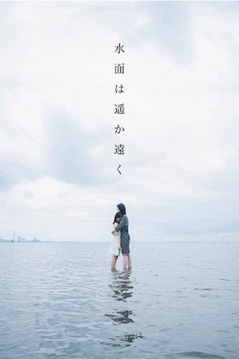 Movie poster for far away (2017)