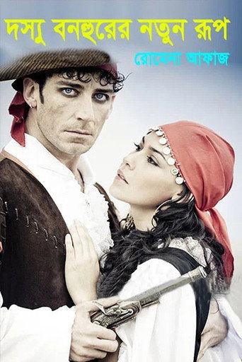 Movie poster for Dossu Bonhur (1976)