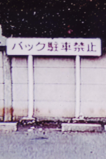 Movie poster for SLIDE (1999)