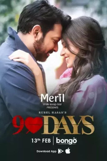 Movie poster for 90 Days (2021)