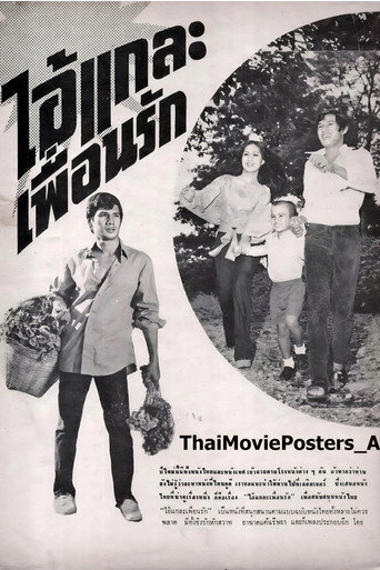Movie poster for Klae My Dear Friend (1972)