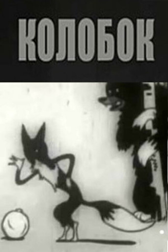 Kolobok poster