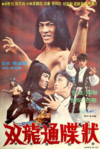 Movie poster for Burning Shaolin Temple (1979)