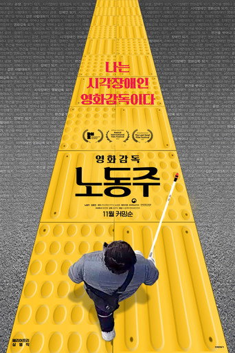 Movie poster for Beyond the Sight (2021)
