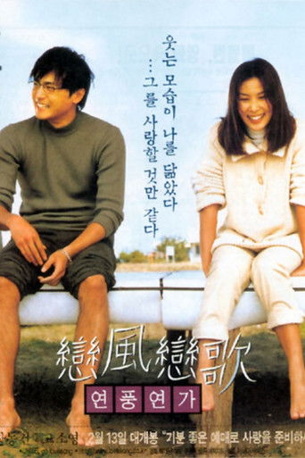 Love Wind Love Song poster