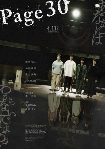 Page30 poster