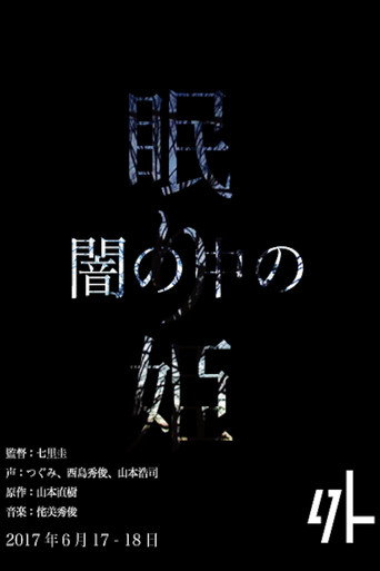 Movie poster for Once Upon a Dream (2017)