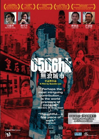 0506HK poster