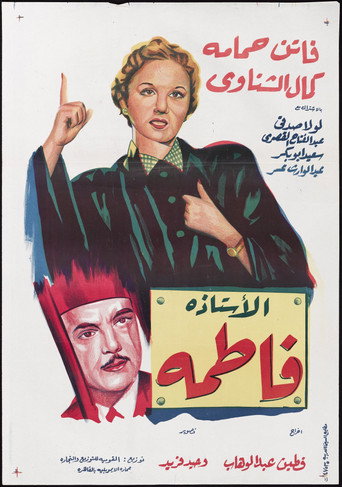 Movie poster for Professor Fatima (1952)
