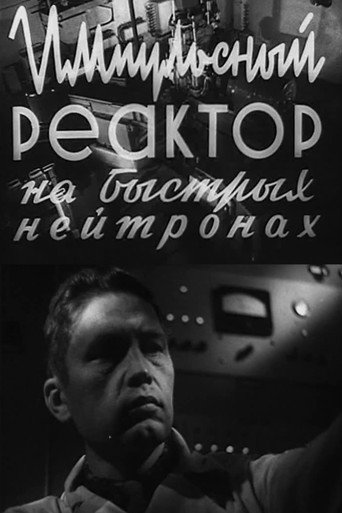 Movie poster for Fast Neutron Pulsed Reactor (1964)