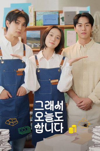 Series poster for I Buy, Therefore I Am (2025)
